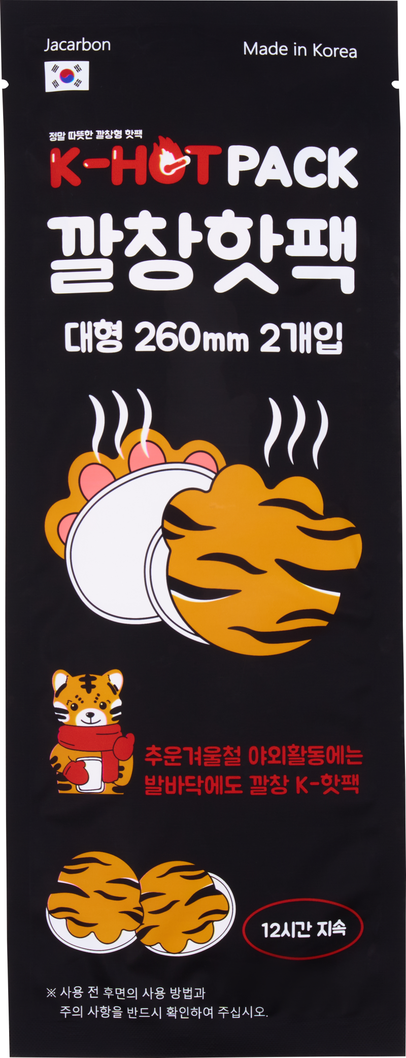 주식회사 자카본,주식회사 자카본 K-HOT PACK